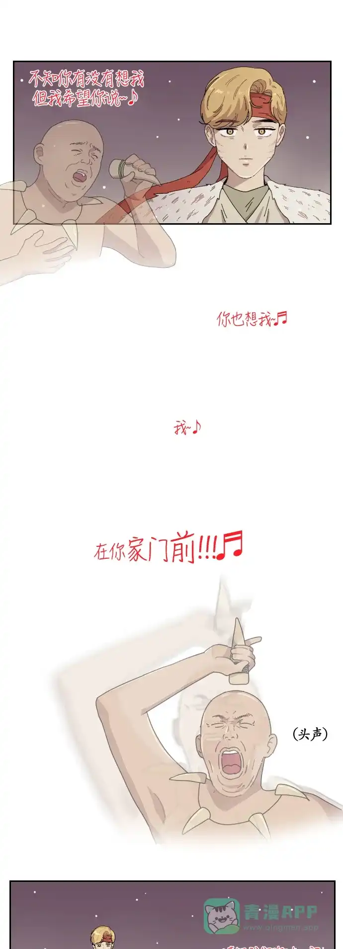《辣妹穿越冒险记》[第102话] 暴风（3） 第2页