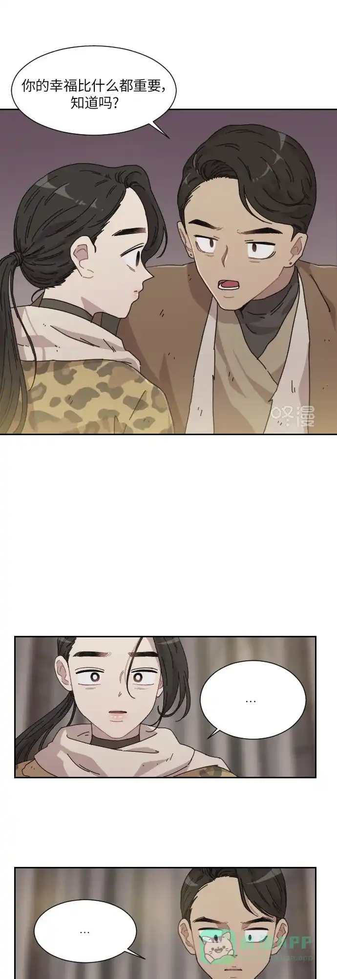 《辣妹穿越冒险记》[第102话] 暴风（3） 第19页