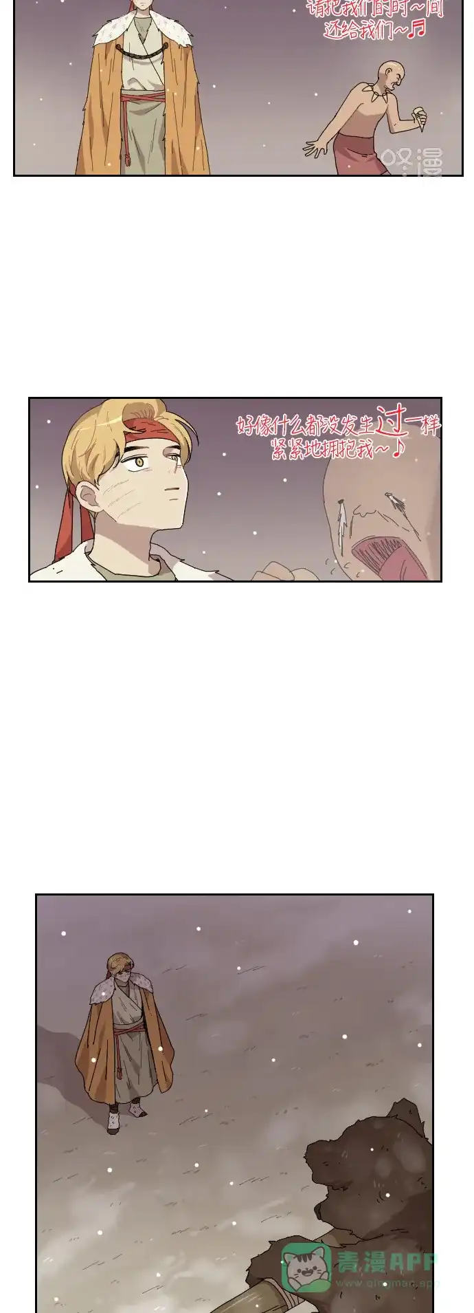 《辣妹穿越冒险记》[第102话] 暴风（3） 第3页