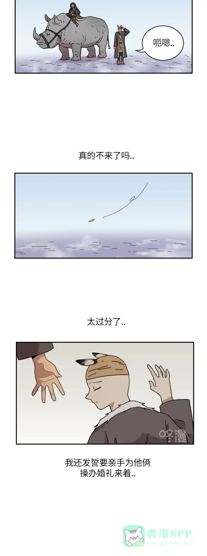 《辣妹穿越冒险记》[第102话] 暴风（3） 第34页