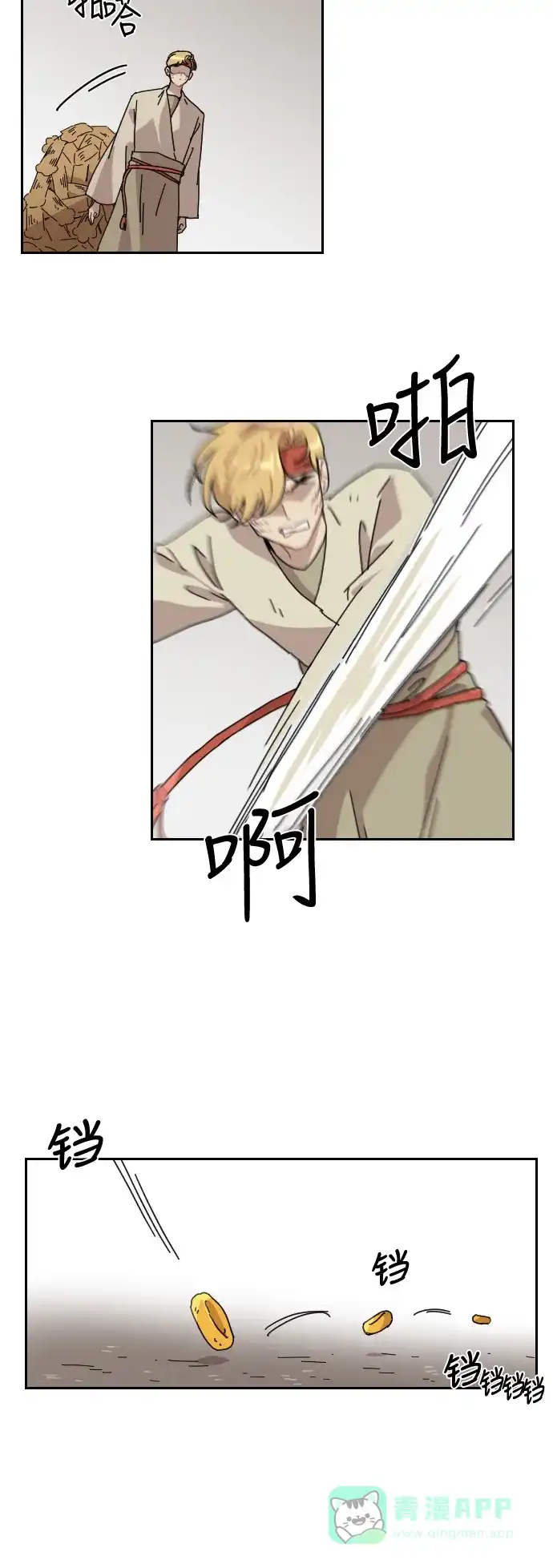 《辣妹穿越冒险记》[第103话] 暴风（4） 第39页