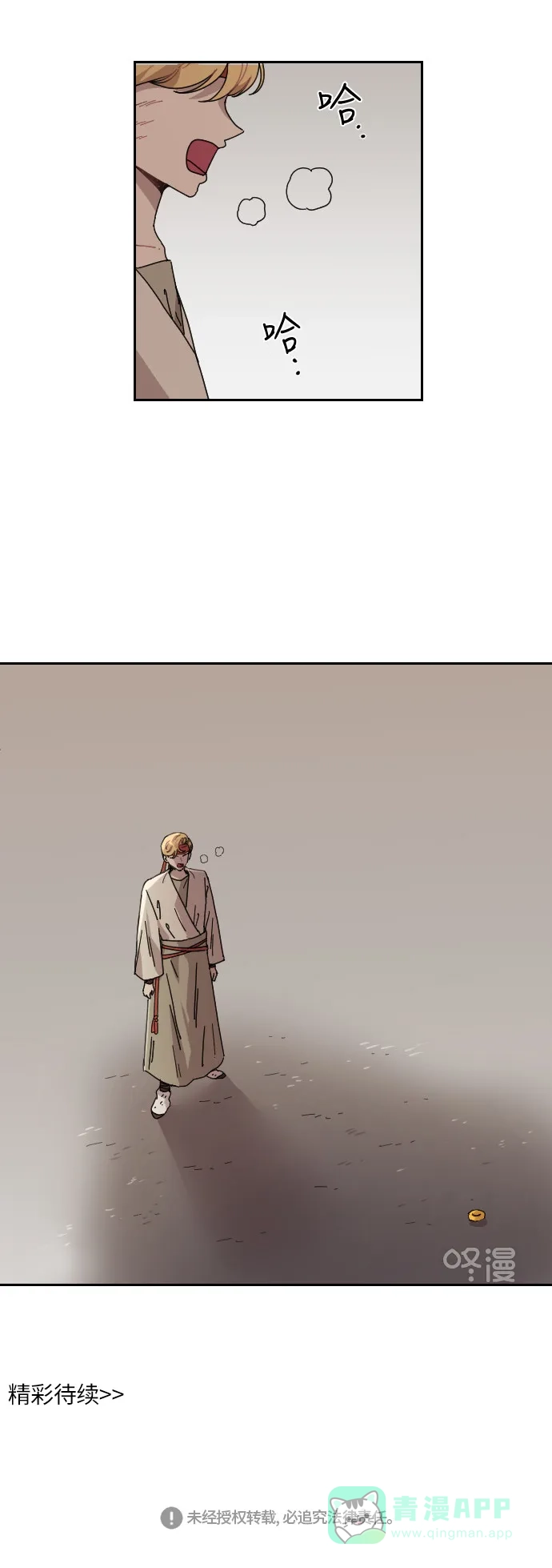 《辣妹穿越冒险记》[第103话] 暴风（4） 第40页