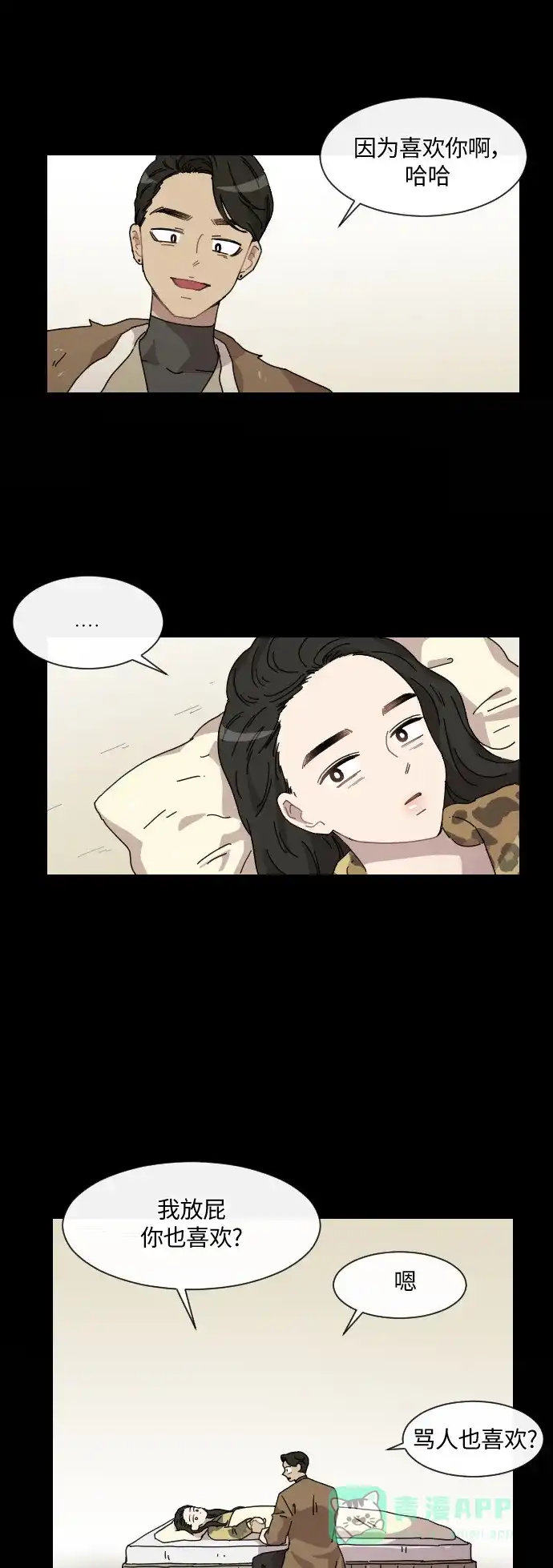 《辣妹穿越冒险记》[第103话] 暴风（4） 第30页