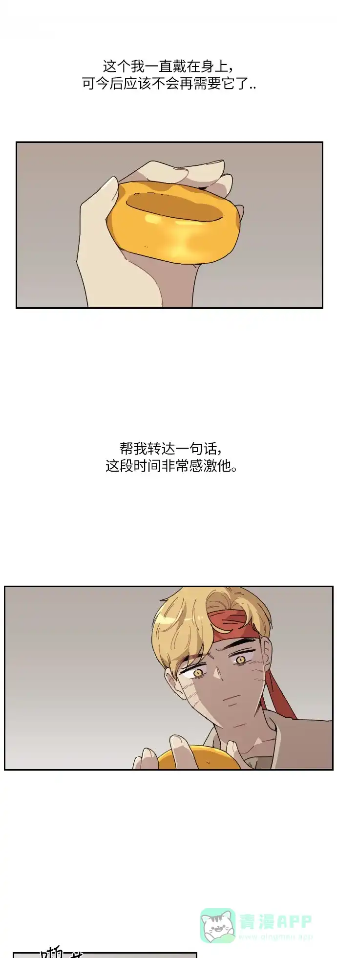 《辣妹穿越冒险记》[第103话] 暴风（4） 第38页