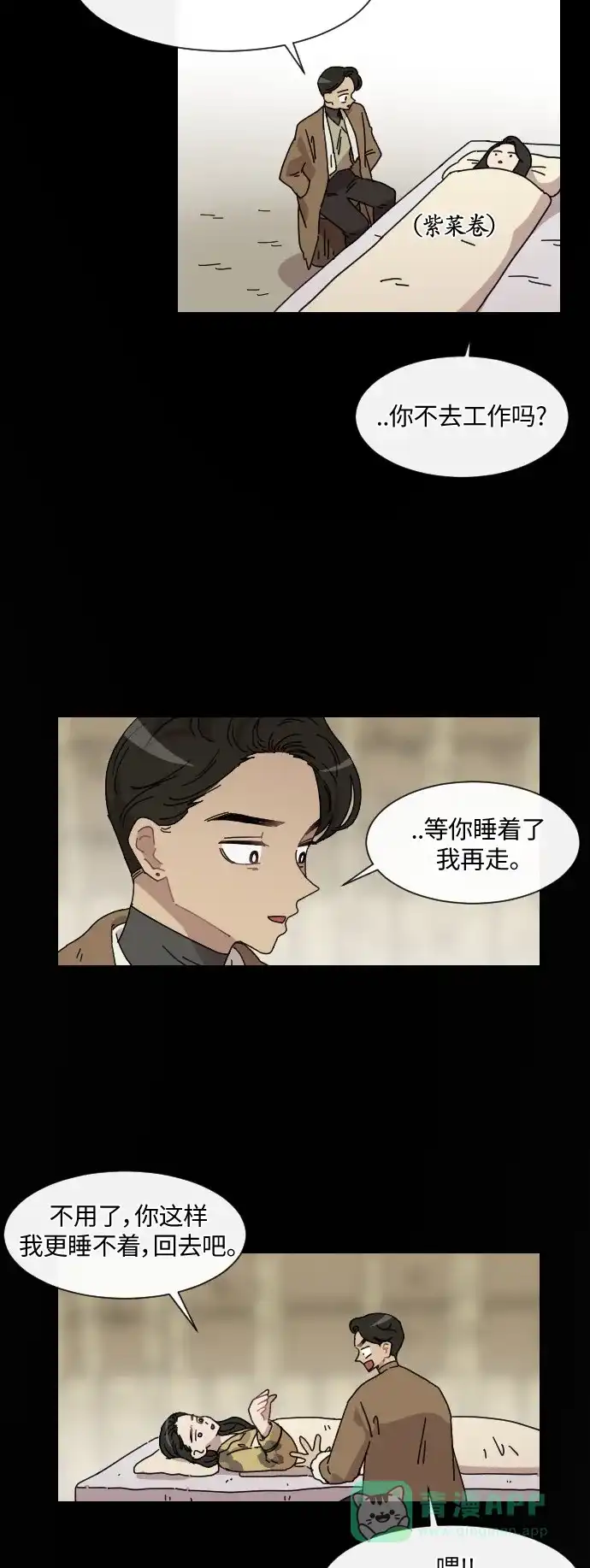 《辣妹穿越冒险记》[第103话] 暴风（4） 第28页