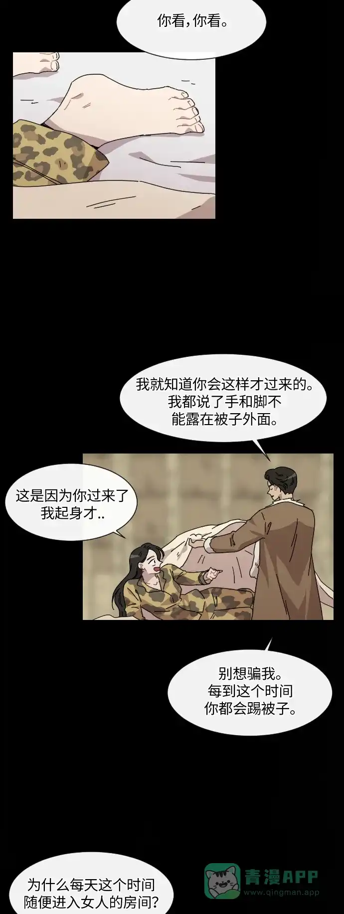 《辣妹穿越冒险记》[第103话] 暴风（4） 第26页