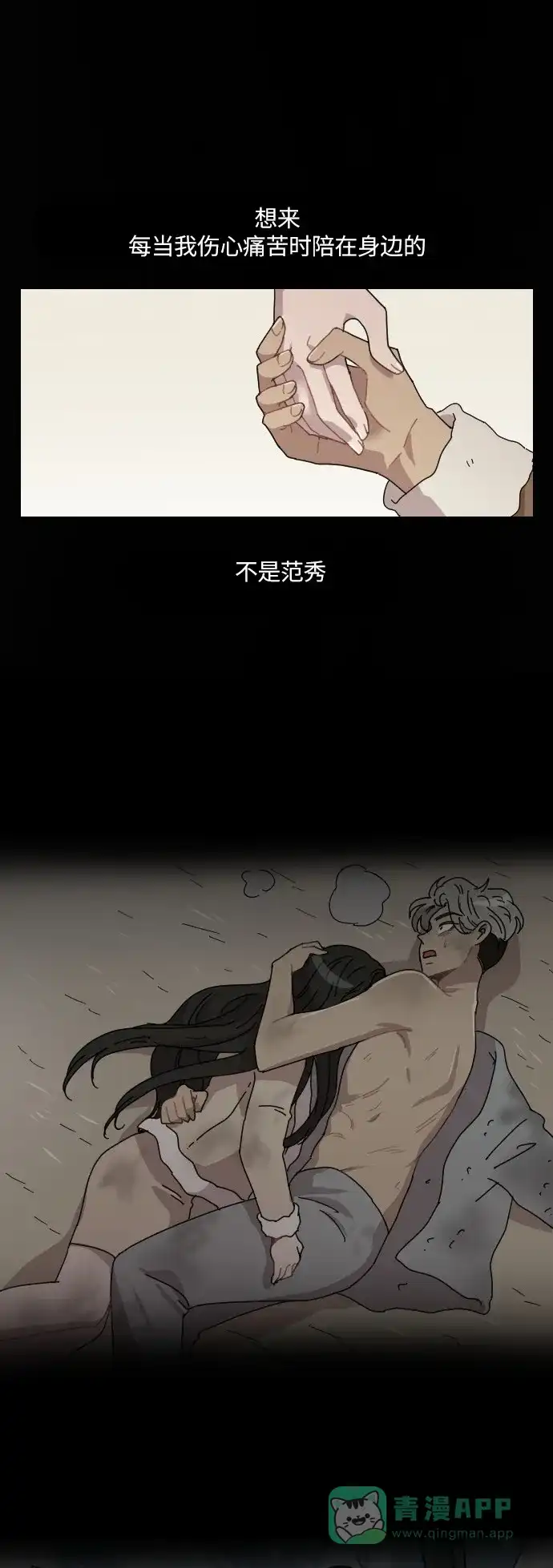 《辣妹穿越冒险记》[第103话] 暴风（4） 第34页