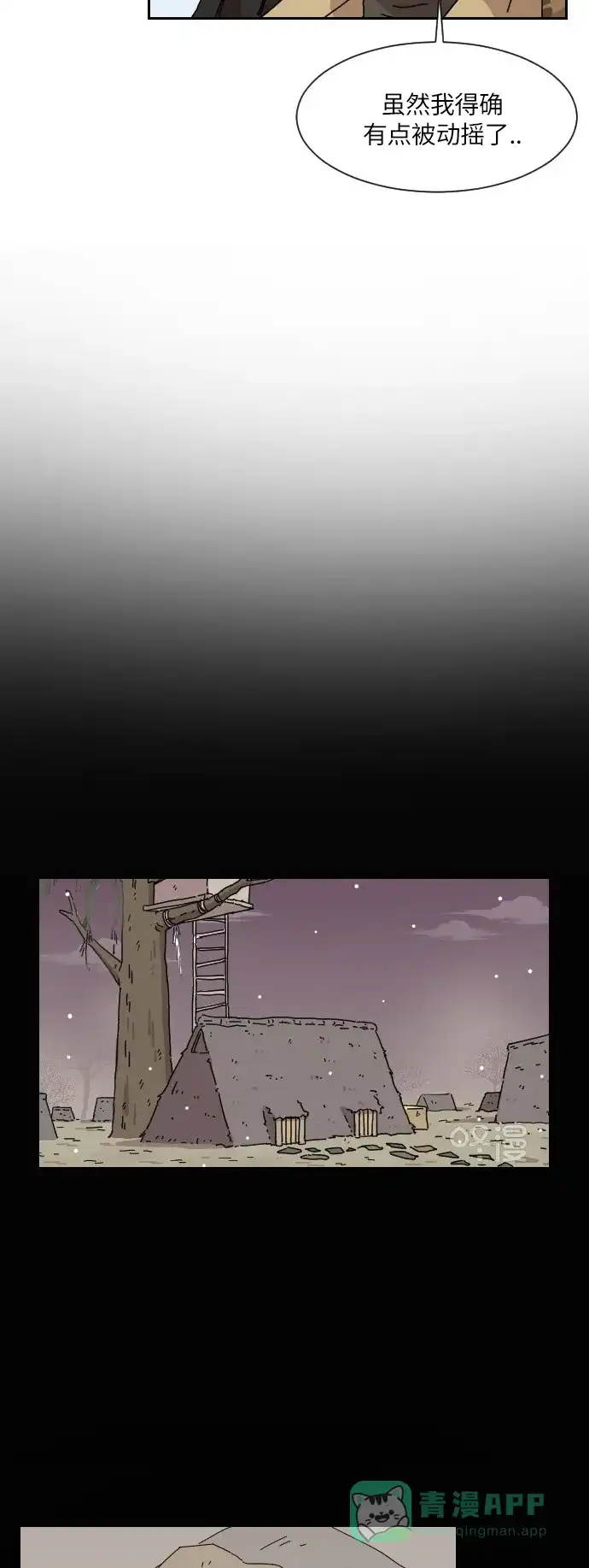 《辣妹穿越冒险记》[第103话] 暴风（4） 第23页