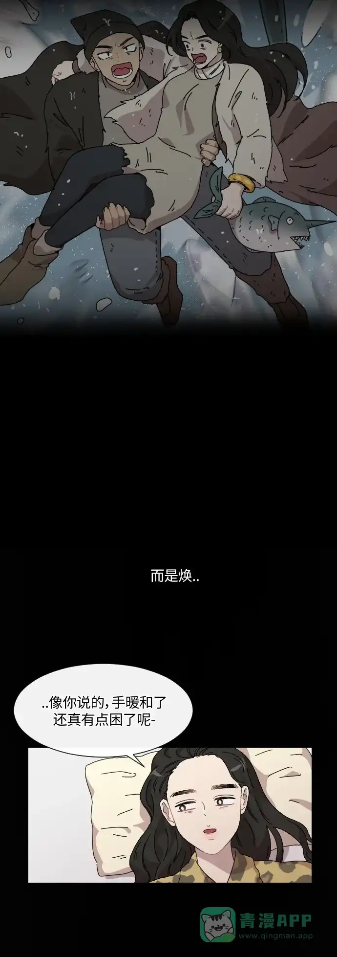 《辣妹穿越冒险记》[第103话] 暴风（4） 第35页
