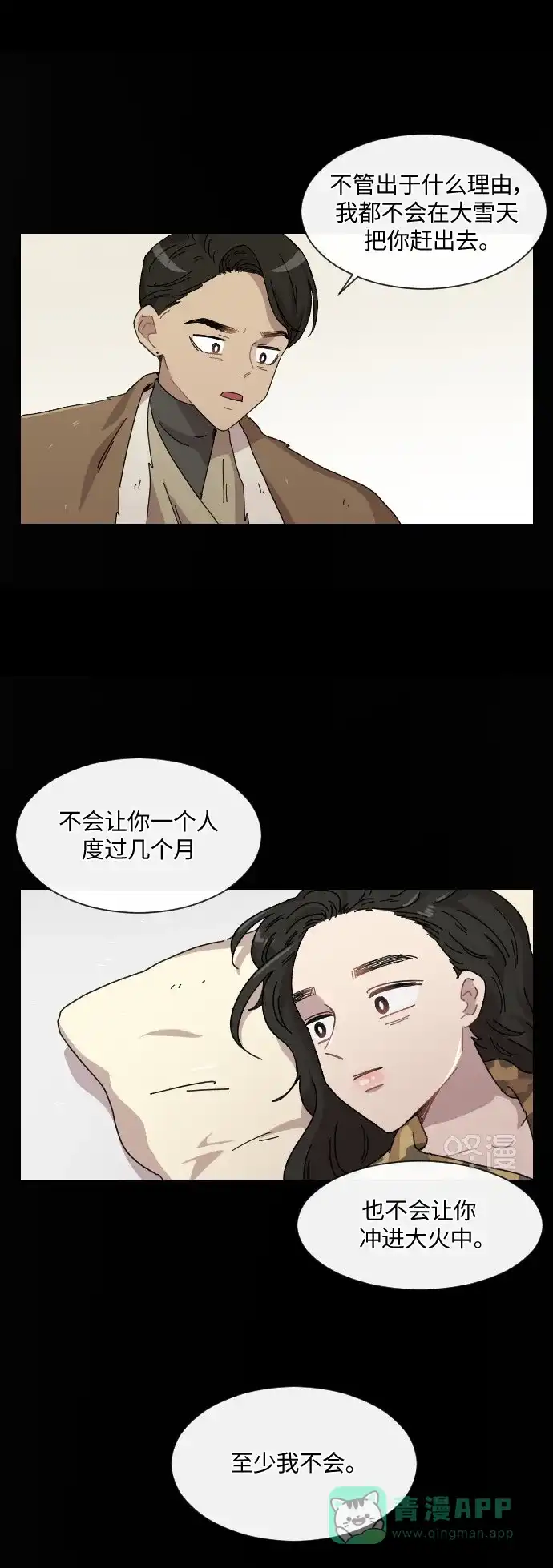 《辣妹穿越冒险记》[第103话] 暴风（4） 第33页