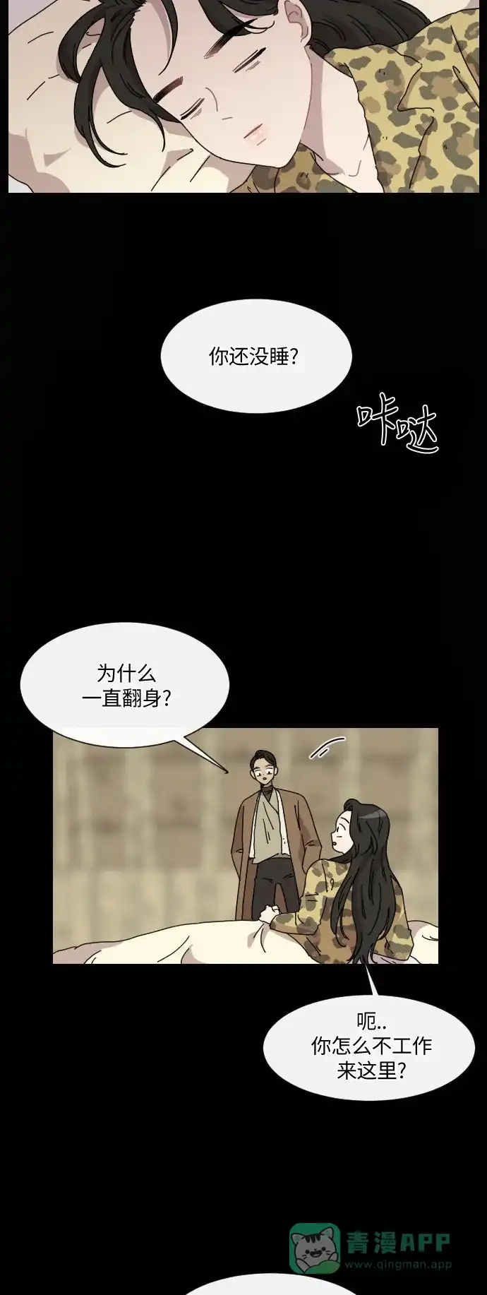 《辣妹穿越冒险记》[第103话] 暴风（4） 第25页
