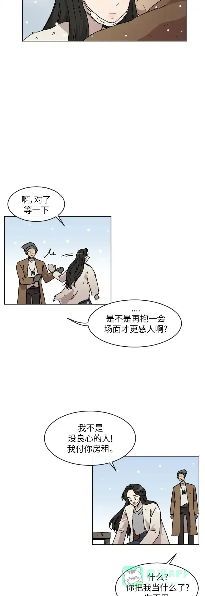 《辣妹穿越冒险记》[第104话] 另一条路 第25页