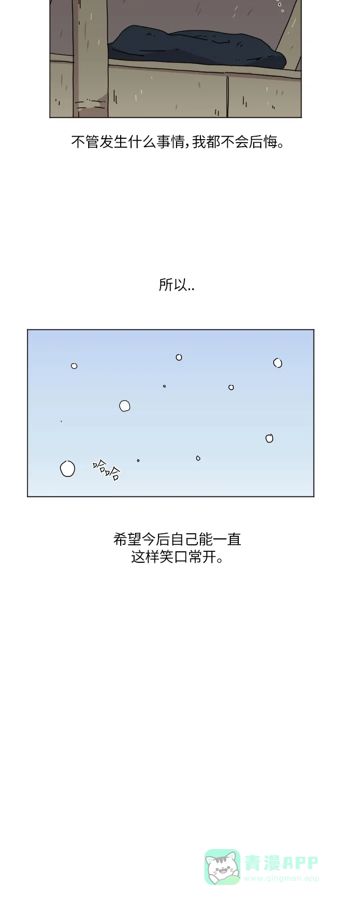 《辣妹穿越冒险记》[第104话] 另一条路 第35页