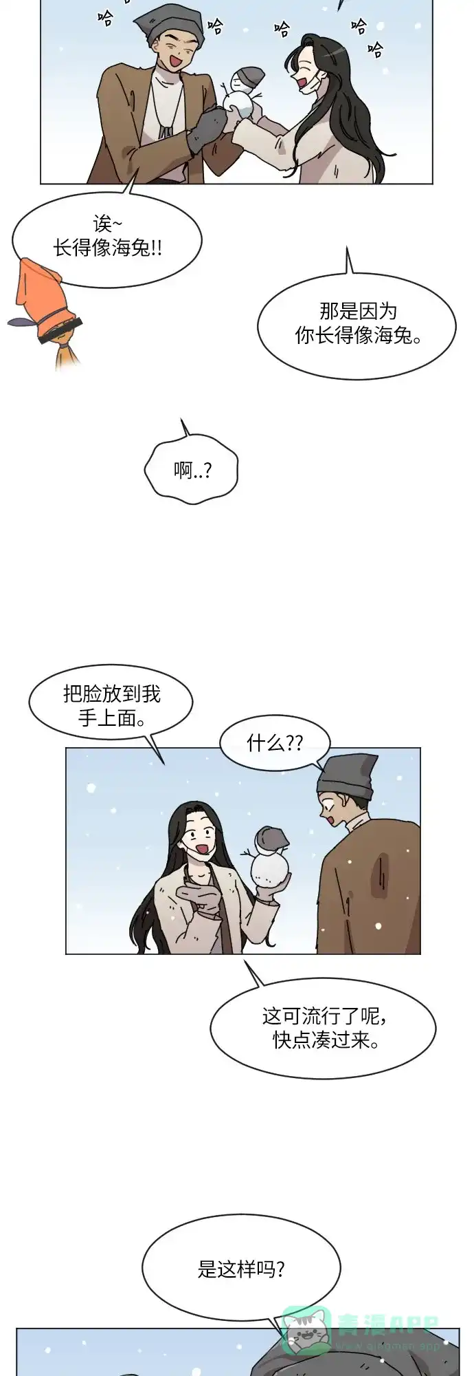《辣妹穿越冒险记》[第104话] 另一条路 第27页