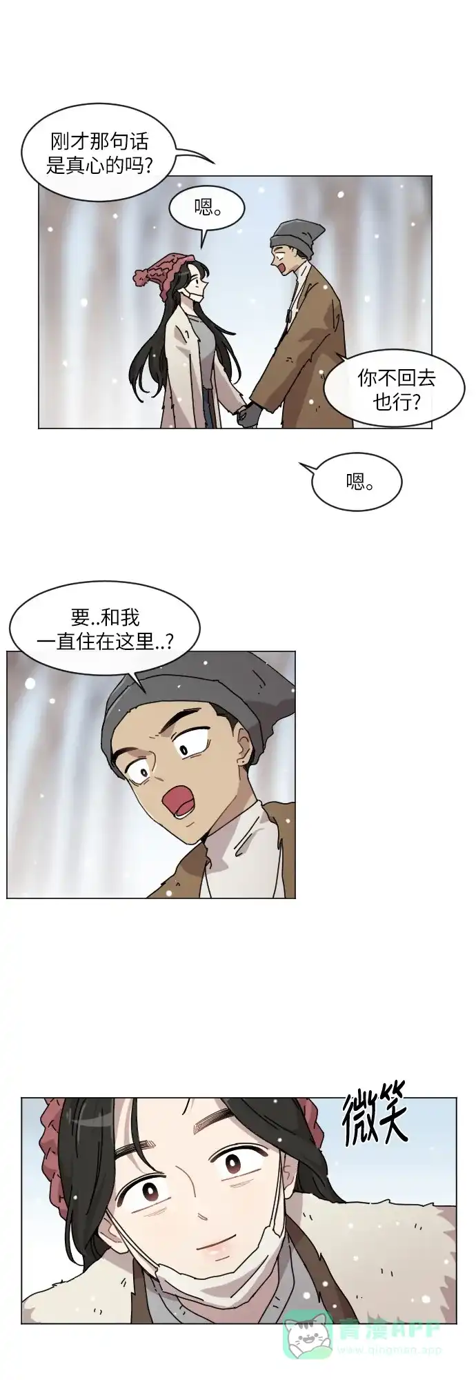 《辣妹穿越冒险记》[第104话] 另一条路 第21页