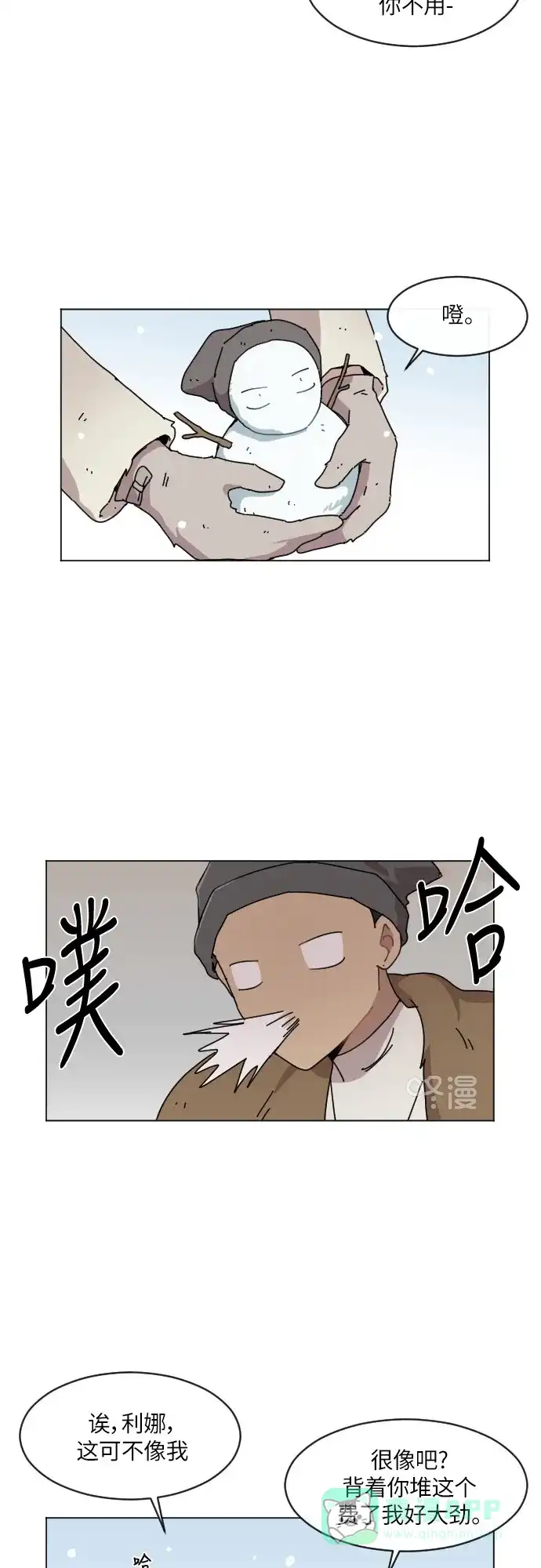 《辣妹穿越冒险记》[第104话] 另一条路 第26页