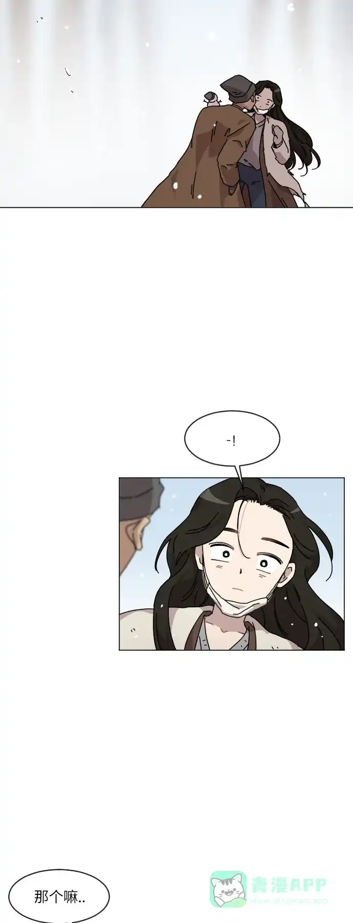 《辣妹穿越冒险记》[第104话] 另一条路 第31页