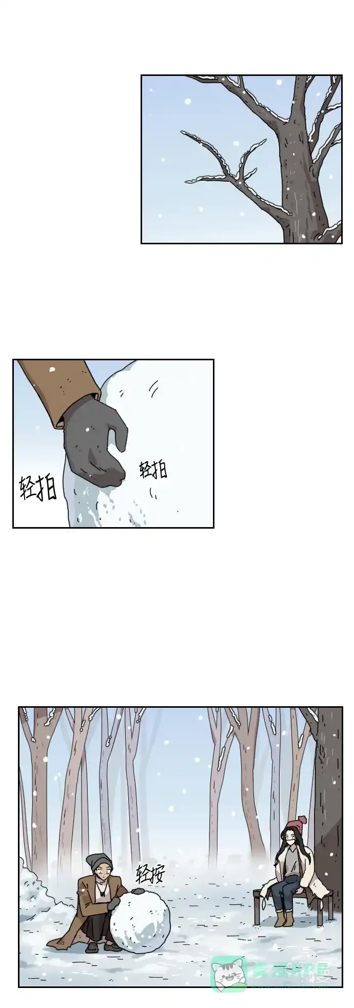《辣妹穿越冒险记》[第104话] 另一条路 第16页