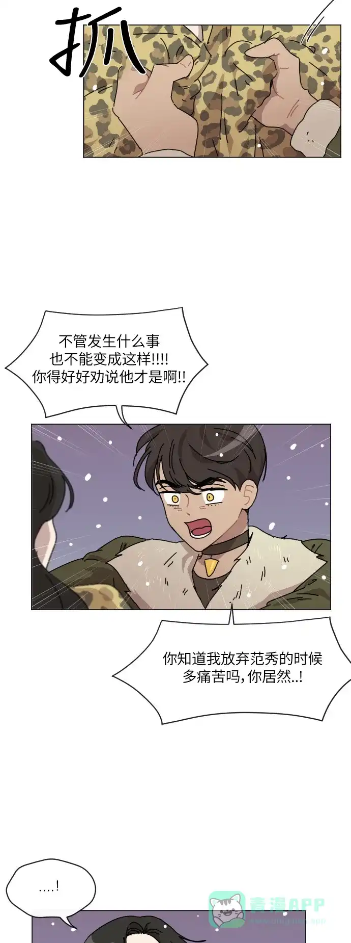 《辣妹穿越冒险记》[第105话] 另一条路（2） 第35页