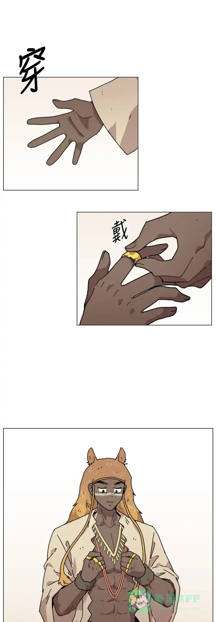 《辣妹穿越冒险记》[第105话] 另一条路（2） 第6页
