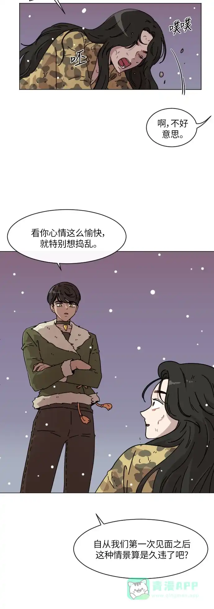 《辣妹穿越冒险记》[第105话] 另一条路（2） 第31页