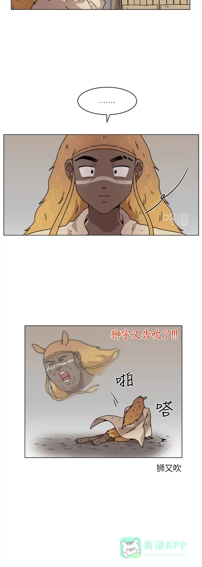 《辣妹穿越冒险记》[第105话] 另一条路（2） 第16页