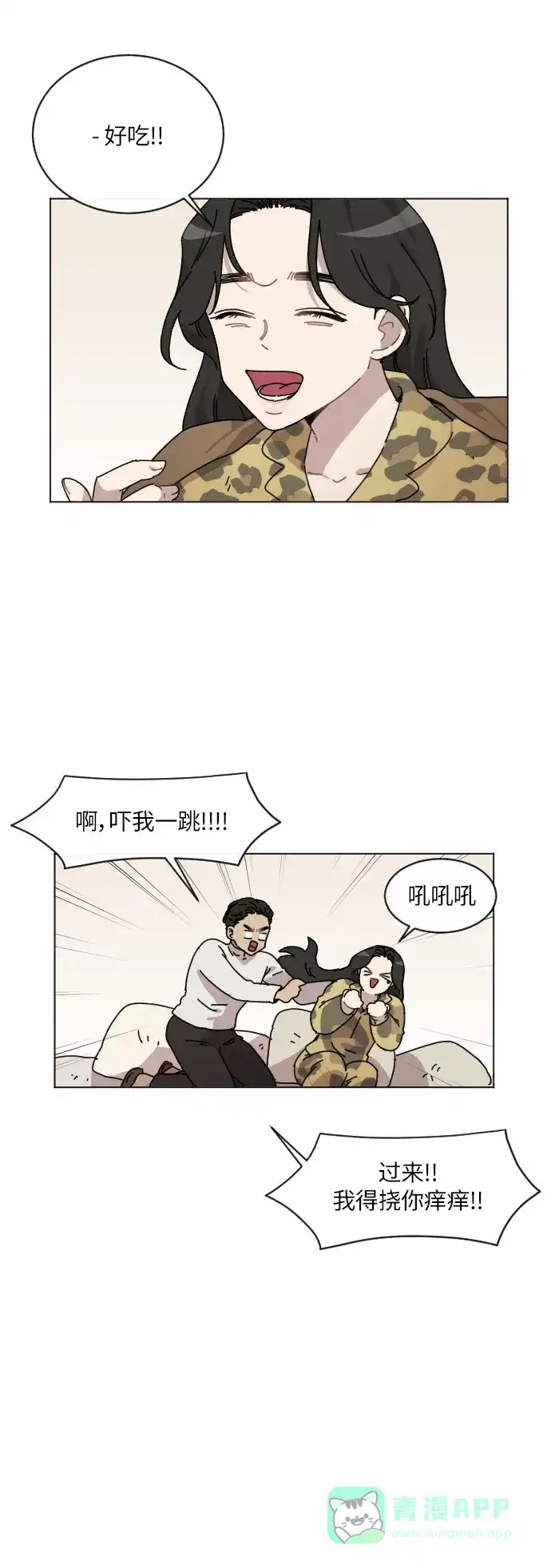 《辣妹穿越冒险记》[第105话] 另一条路（2） 第27页