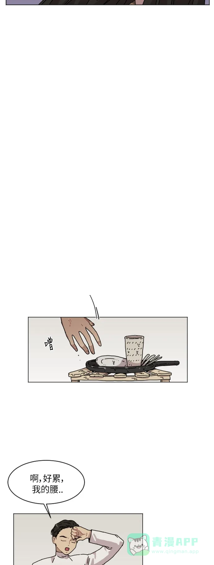 《辣妹穿越冒险记》[第106话] 另一条路（3） 第21页