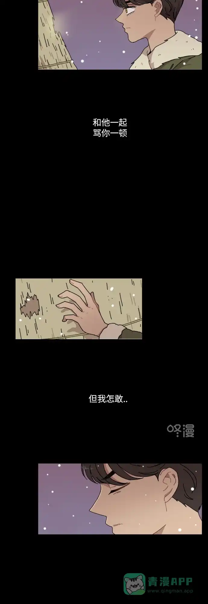 《辣妹穿越冒险记》[第106话] 另一条路（3） 第10页