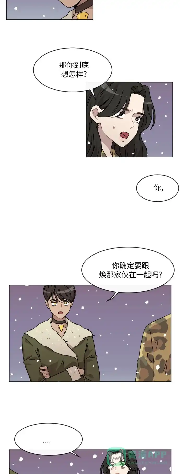 《辣妹穿越冒险记》[第106话] 另一条路（3） 第19页