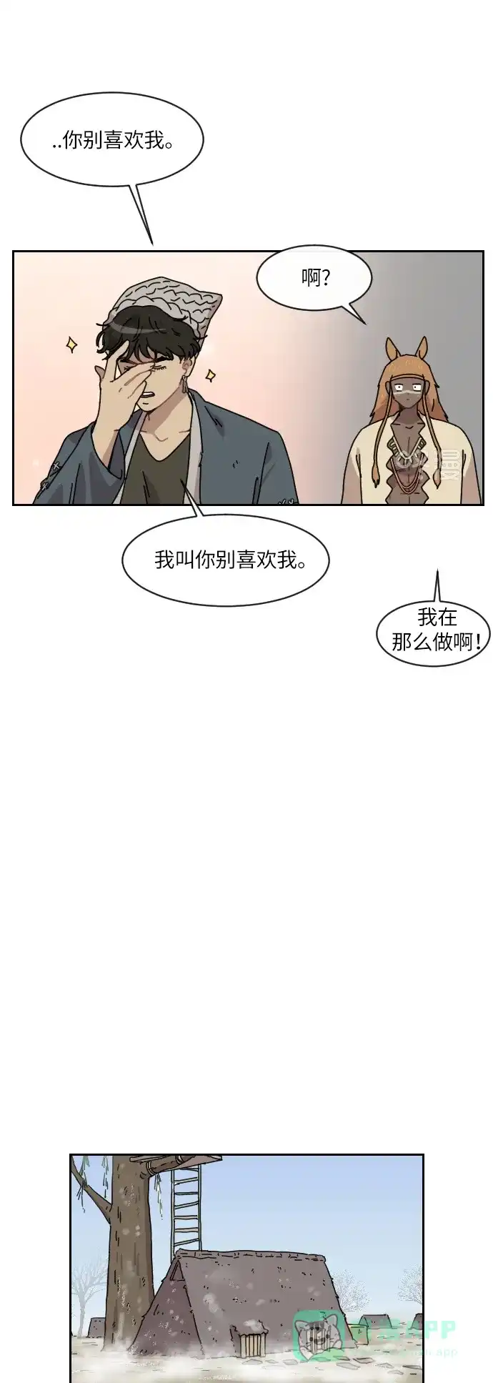 《辣妹穿越冒险记》[第106话] 另一条路（3） 第35页
