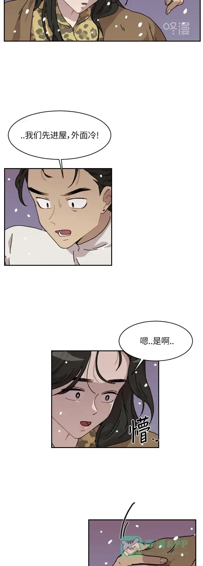 《辣妹穿越冒险记》[第106话] 另一条路（3） 第27页