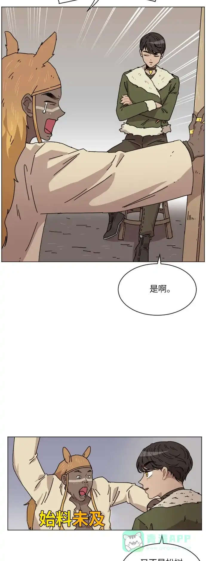 《辣妹穿越冒险记》[第107话] 另一条路（4） 第14页