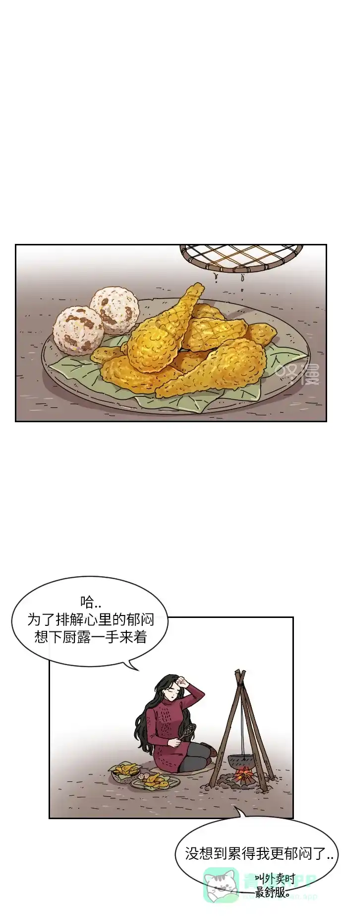 《辣妹穿越冒险记》[第108话] 另一条路（5） 第15页