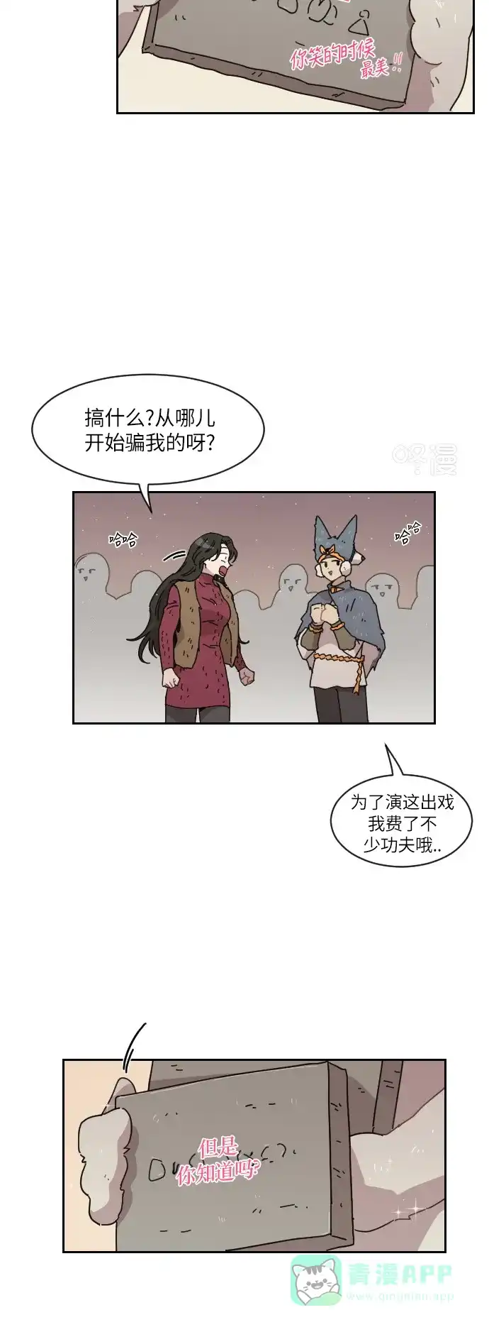 《辣妹穿越冒险记》[第108话] 另一条路（5） 第37页