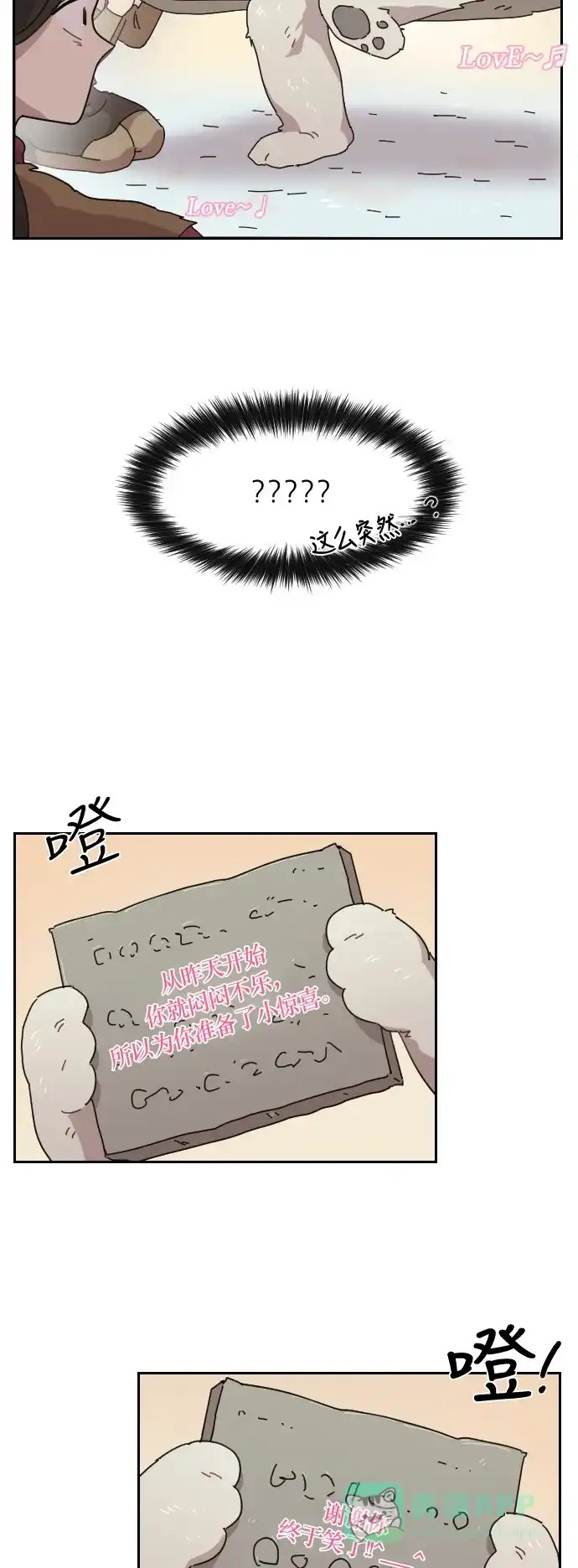 《辣妹穿越冒险记》[第108话] 另一条路（5） 第36页
