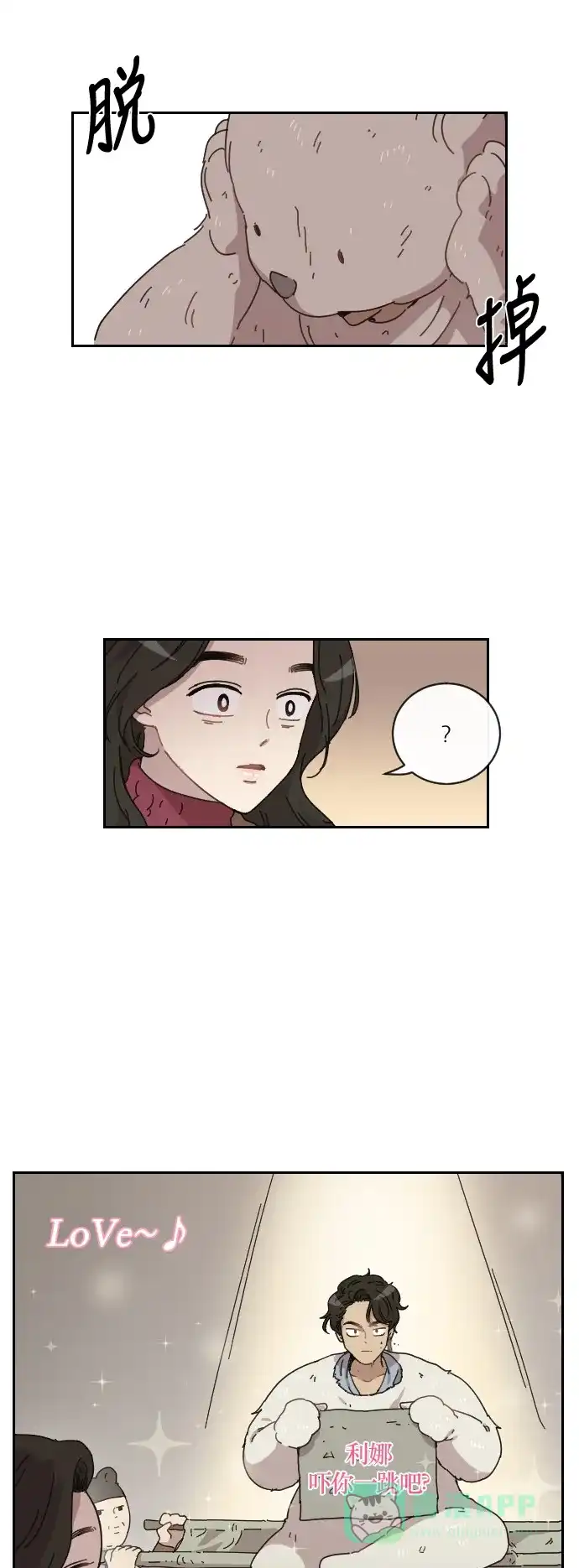 《辣妹穿越冒险记》[第108话] 另一条路（5） 第35页