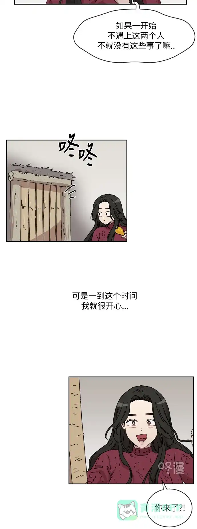 《辣妹穿越冒险记》[第108话] 另一条路（5） 第19页
