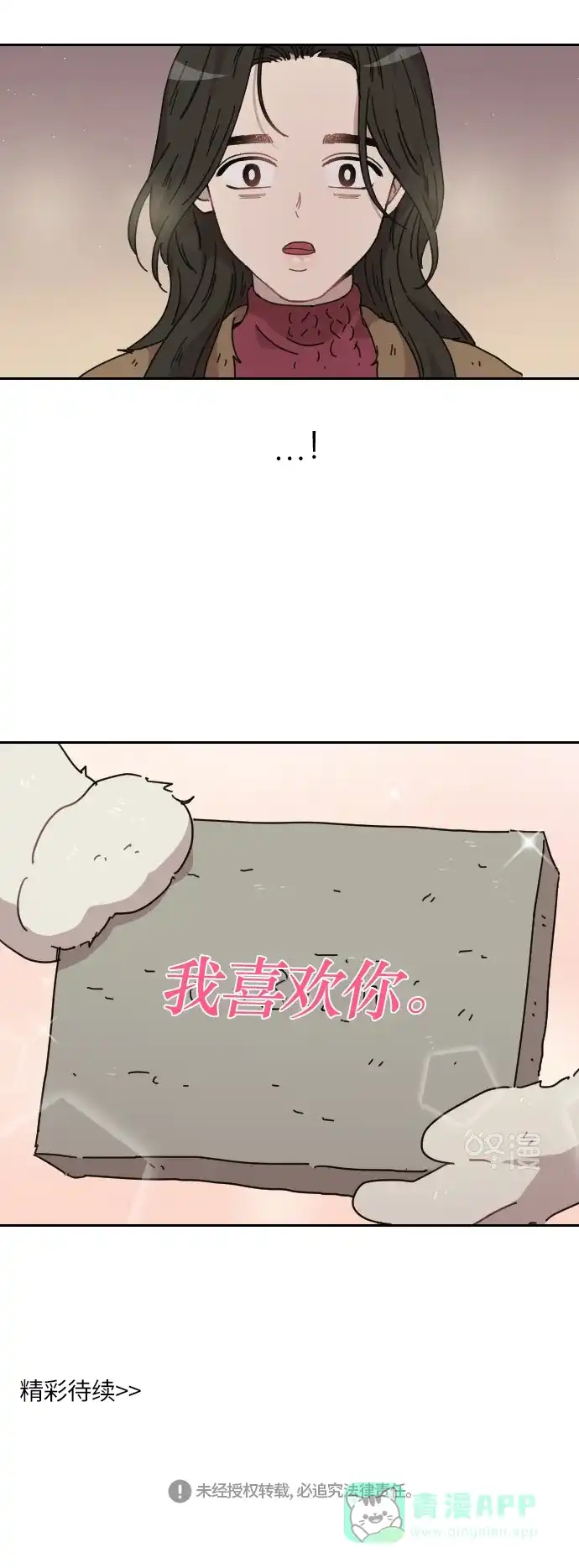 《辣妹穿越冒险记》[第108话] 另一条路（5） 第39页