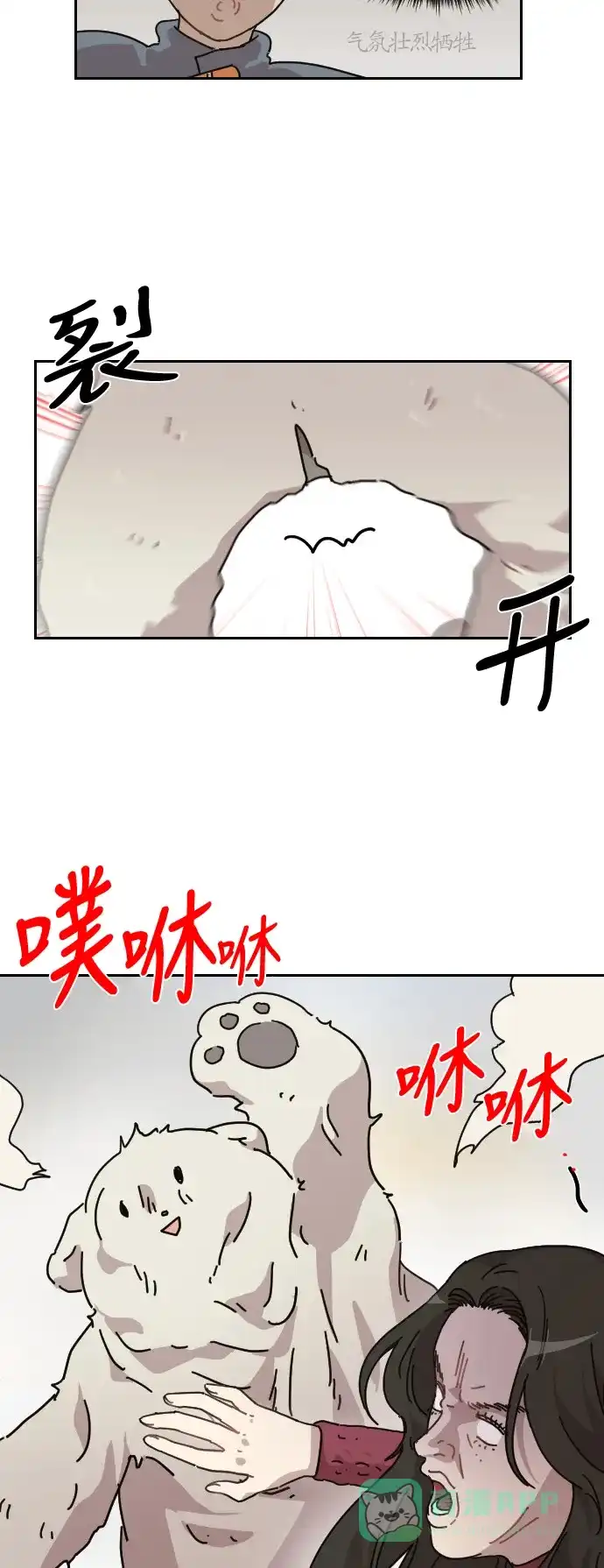 《辣妹穿越冒险记》[第108话] 另一条路（5） 第29页