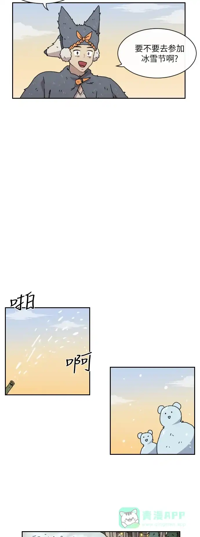 《辣妹穿越冒险记》[第108话] 另一条路（5） 第22页