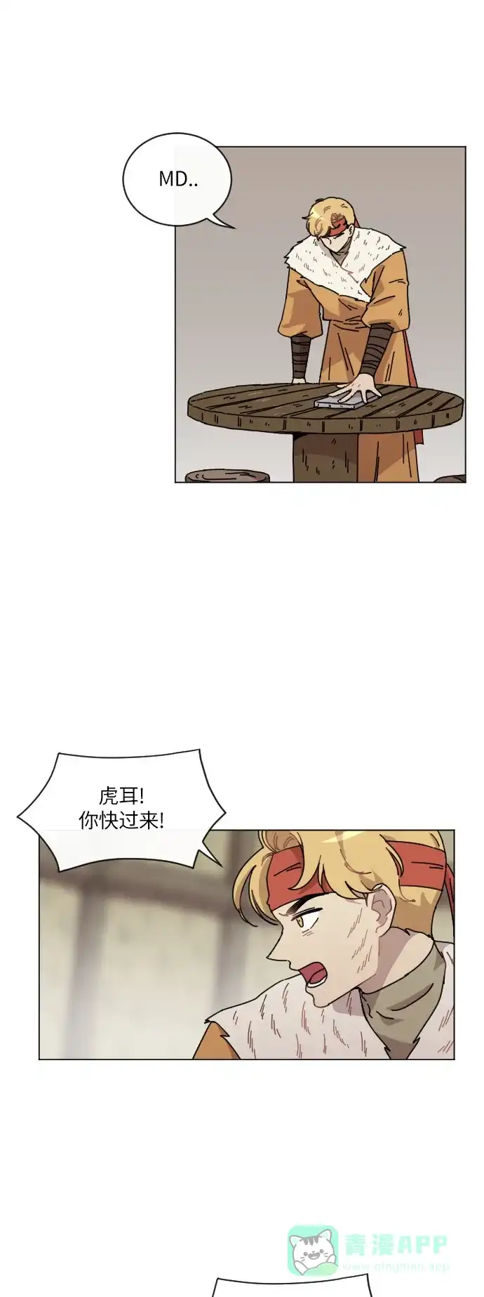 《辣妹穿越冒险记》[第108话] 另一条路（5） 第10页