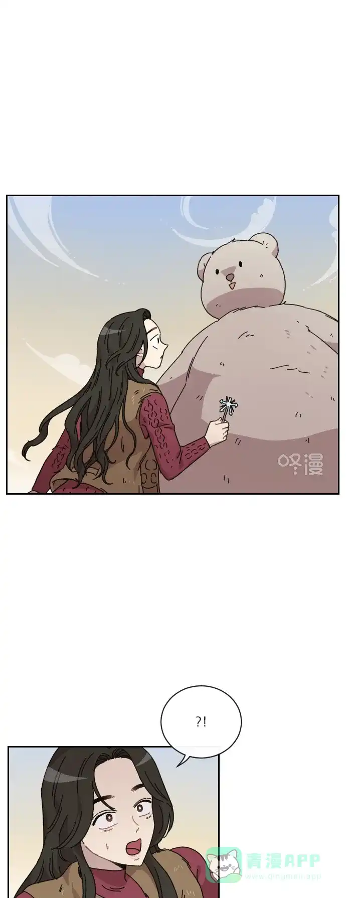 《辣妹穿越冒险记》[第108话] 另一条路（5） 第26页