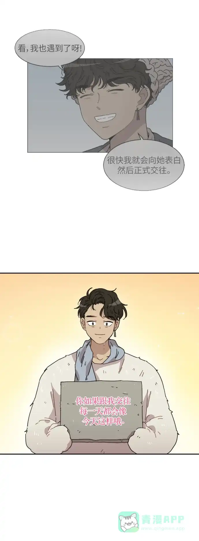 《辣妹穿越冒险记》[第108话] 另一条路（5） 第38页