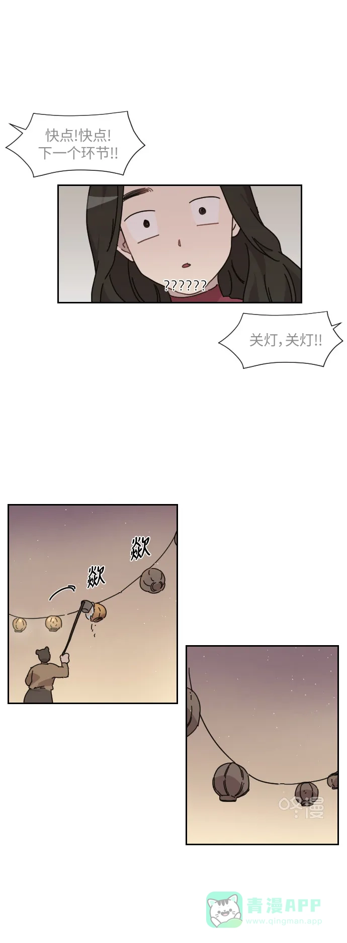 《辣妹穿越冒险记》[第108话] 另一条路（5） 第34页