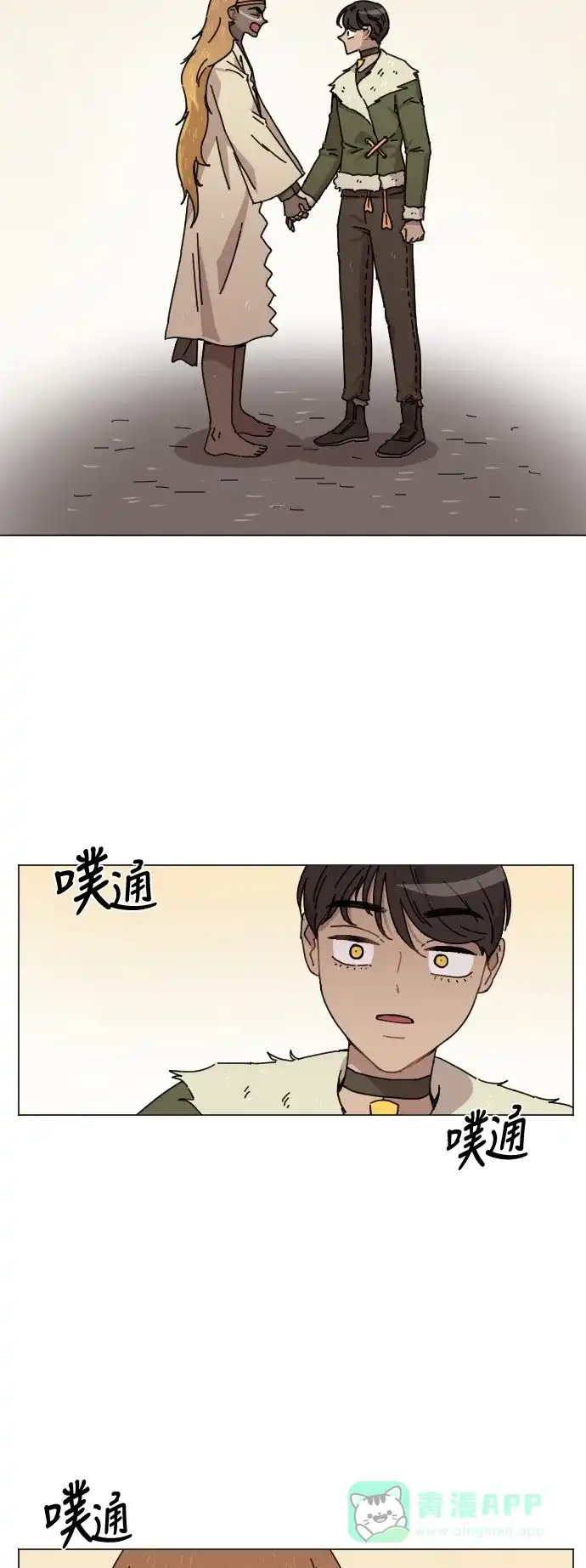 《辣妹穿越冒险记》[第108话] 另一条路（5） 第2页