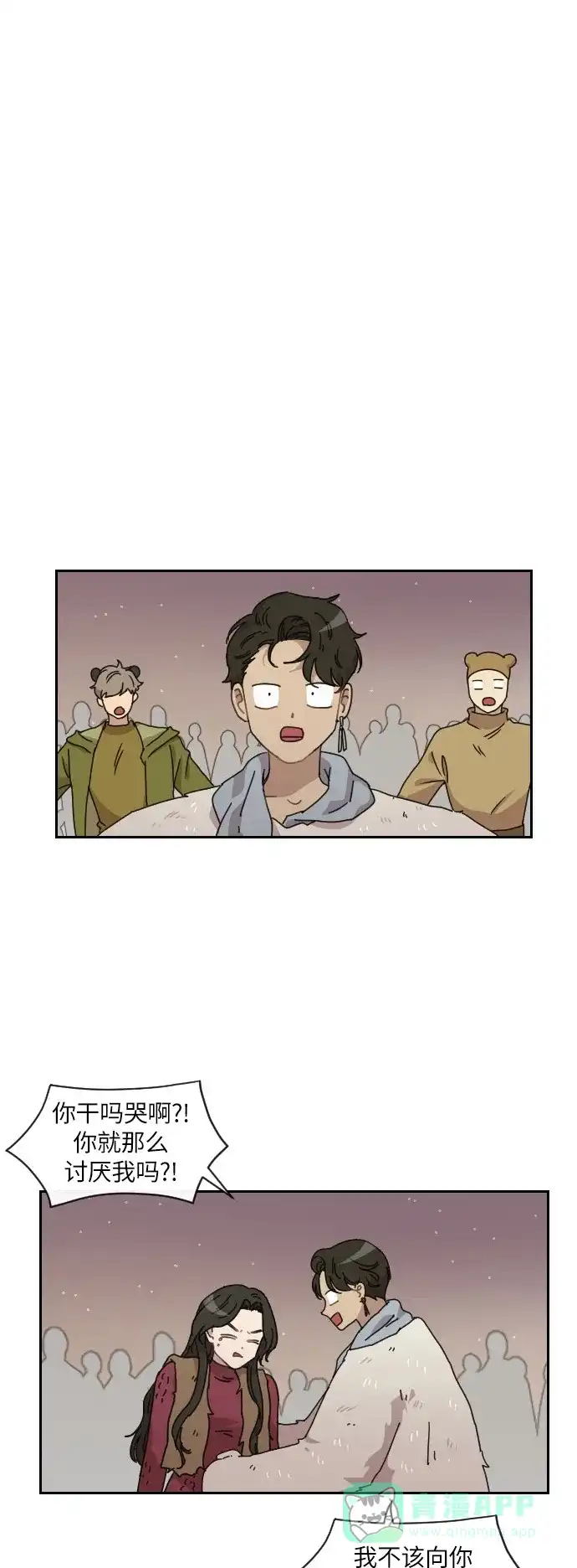 《辣妹穿越冒险记》[第109话] 另一条路（6） 第26页