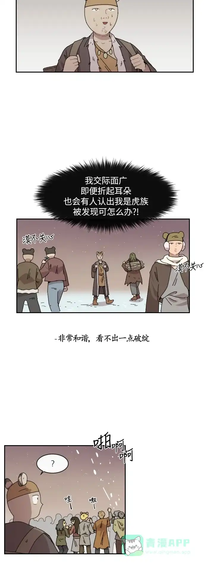 《辣妹穿越冒险记》[第109话] 另一条路（6） 第2页