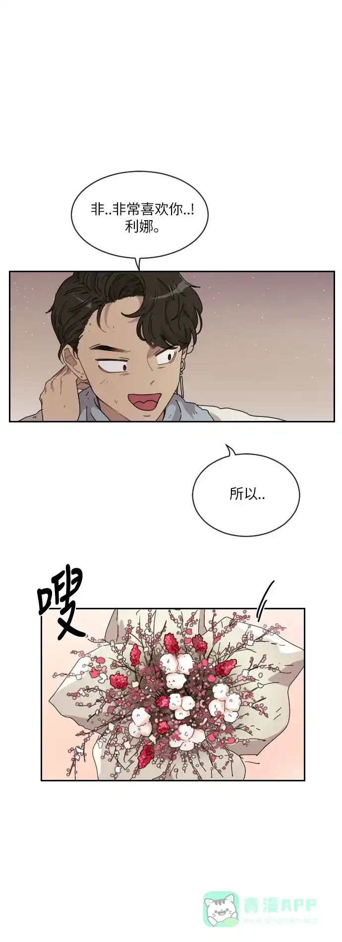 《辣妹穿越冒险记》[第109话] 另一条路（6） 第6页