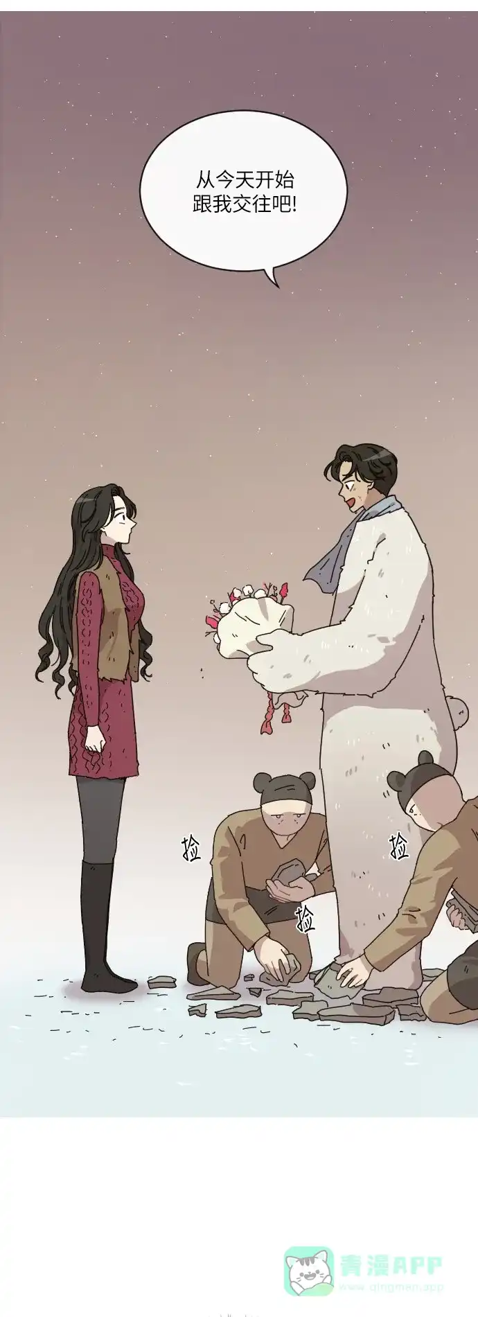 《辣妹穿越冒险记》[第109话] 另一条路（6） 第7页